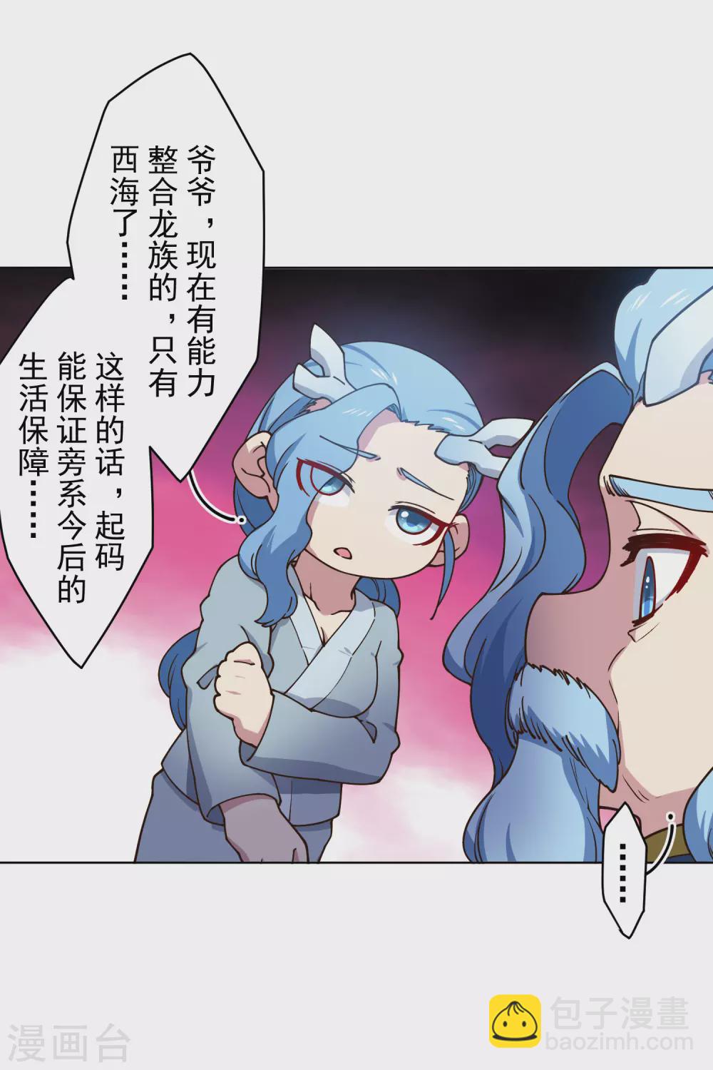 第170话 新族长-第174话