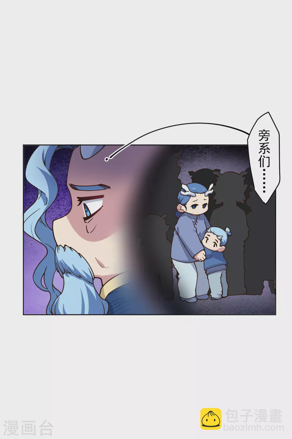 第170话 新族长-第174话