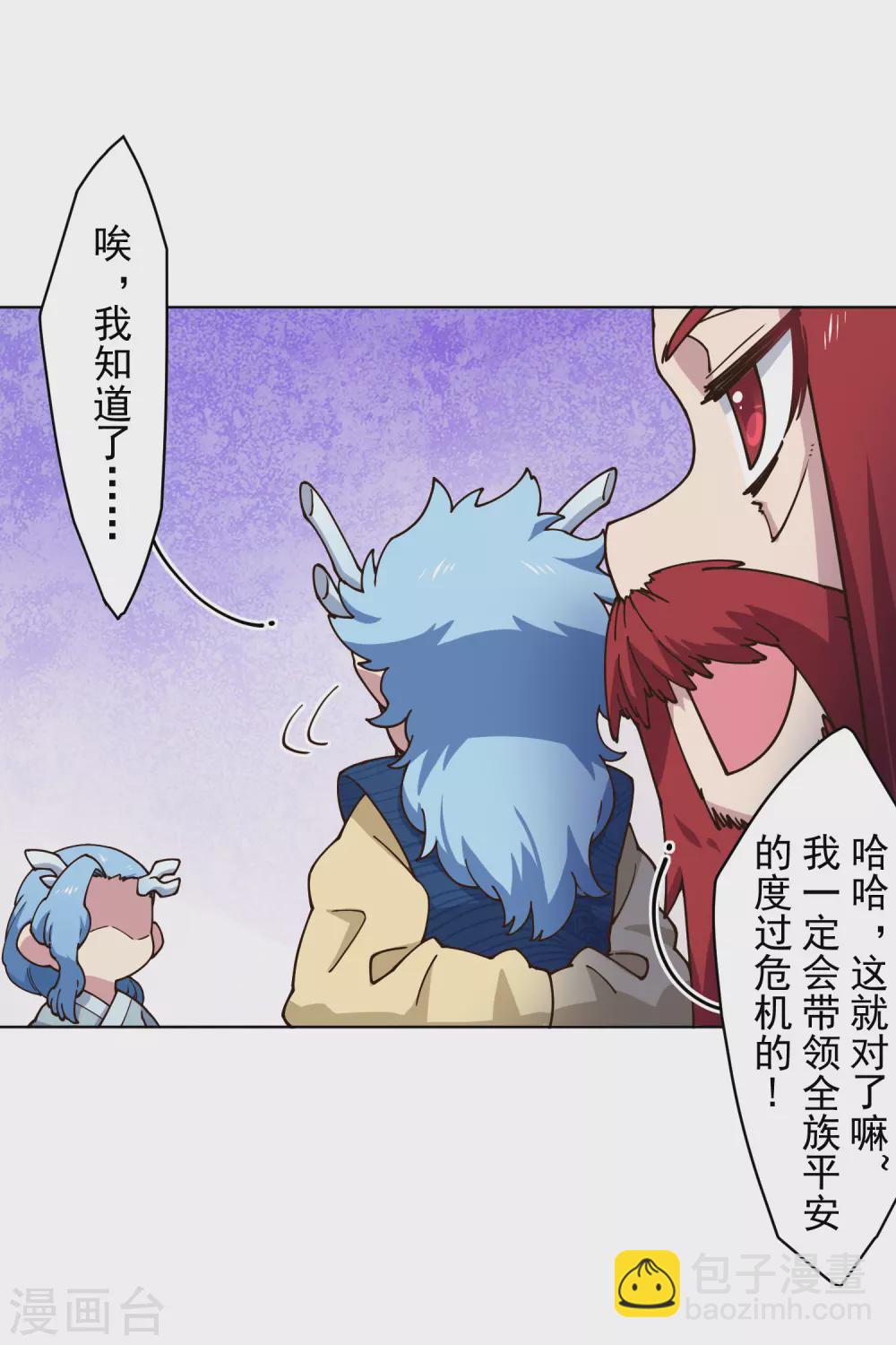 第170话 新族长-第174话