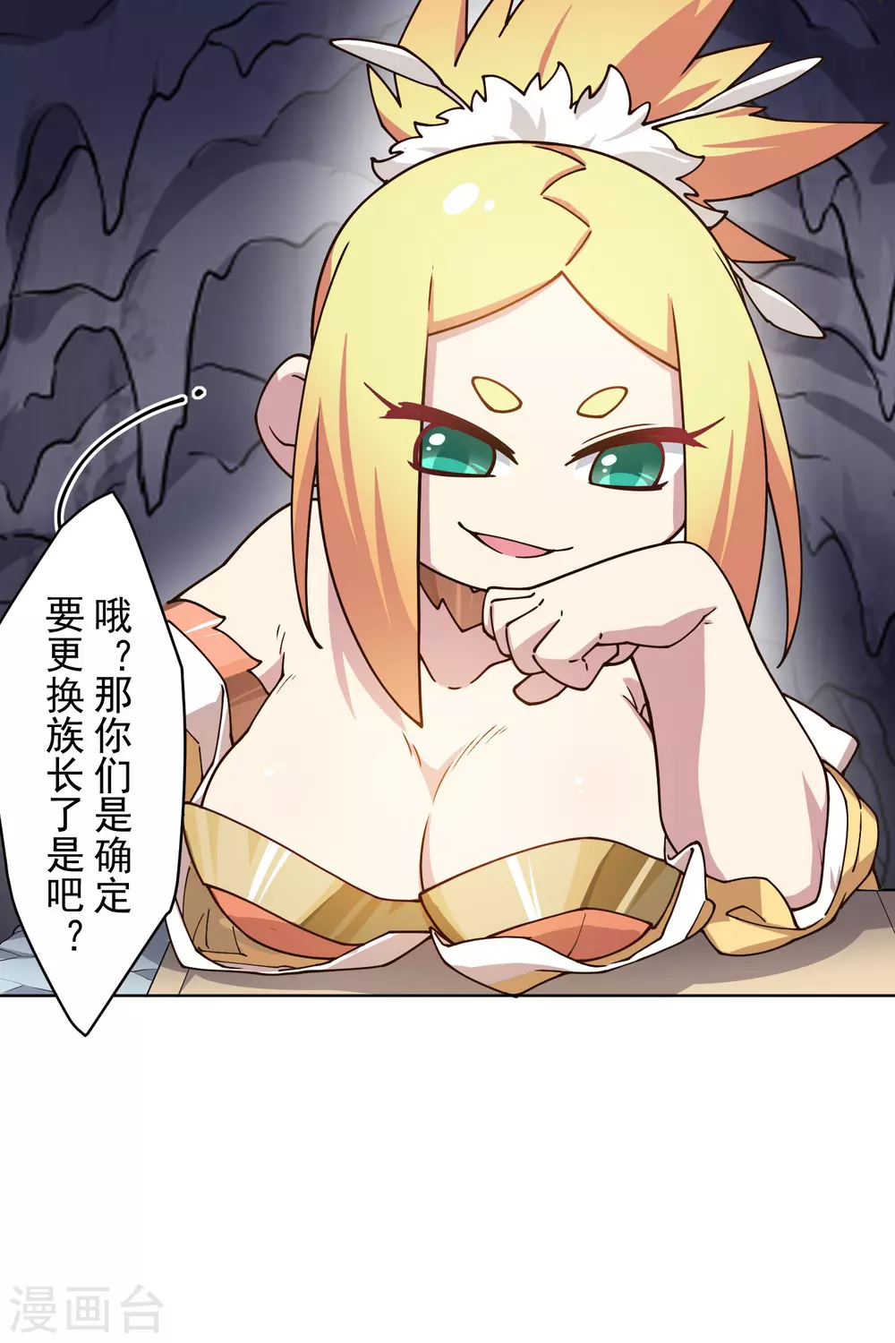 第170话 新族长-第174话