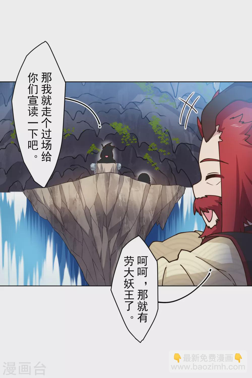 第170话 新族长-第174话