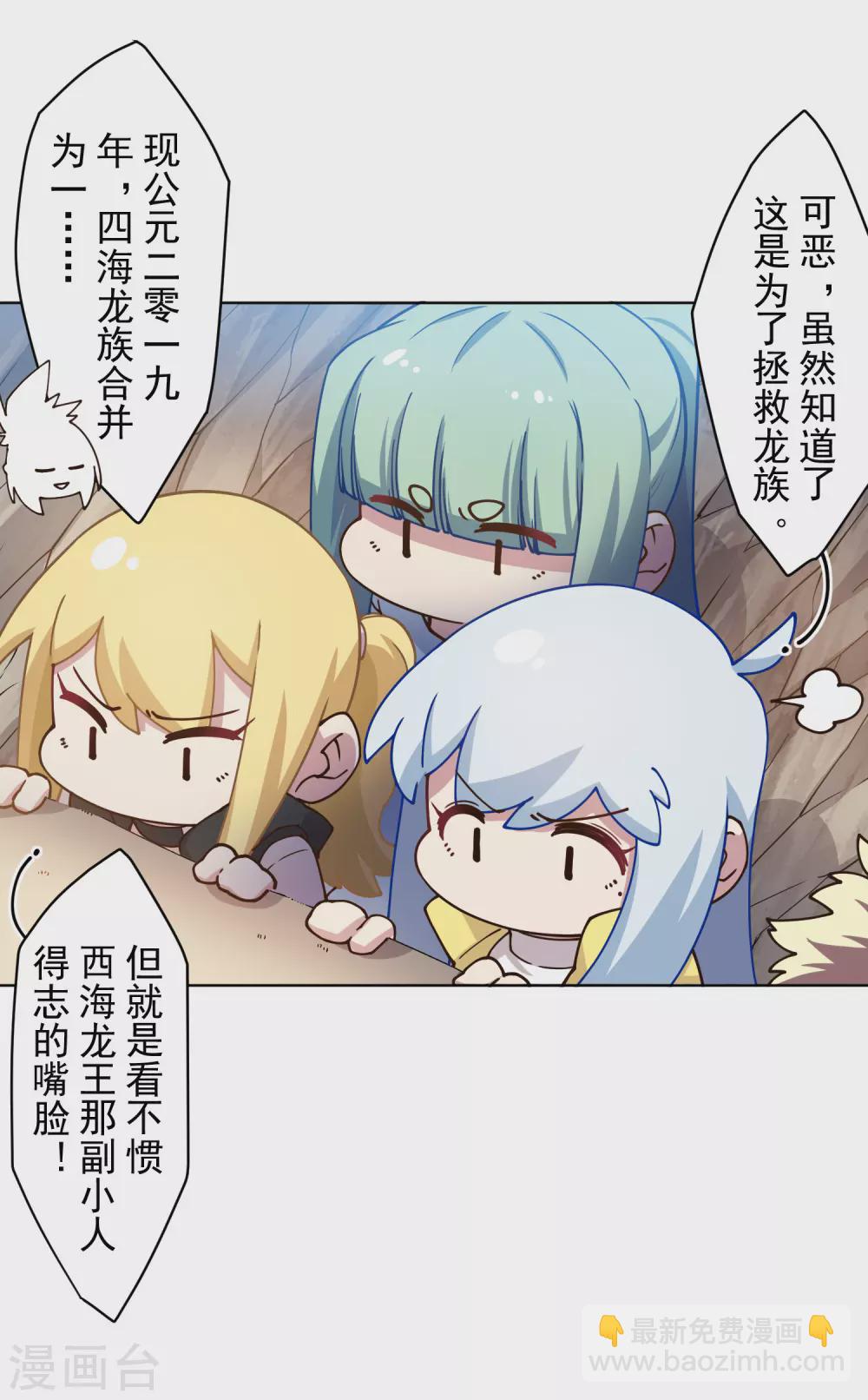 第170话 新族长-第174话
