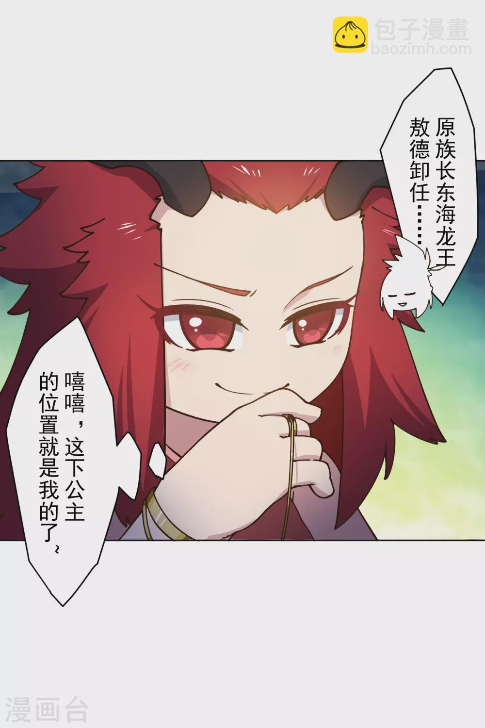 第170话 新族长-第174话