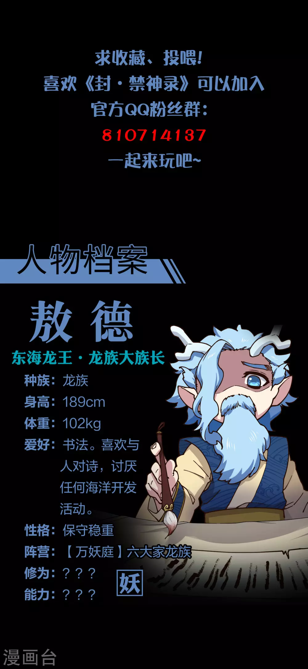 第170话 新族长-第174话