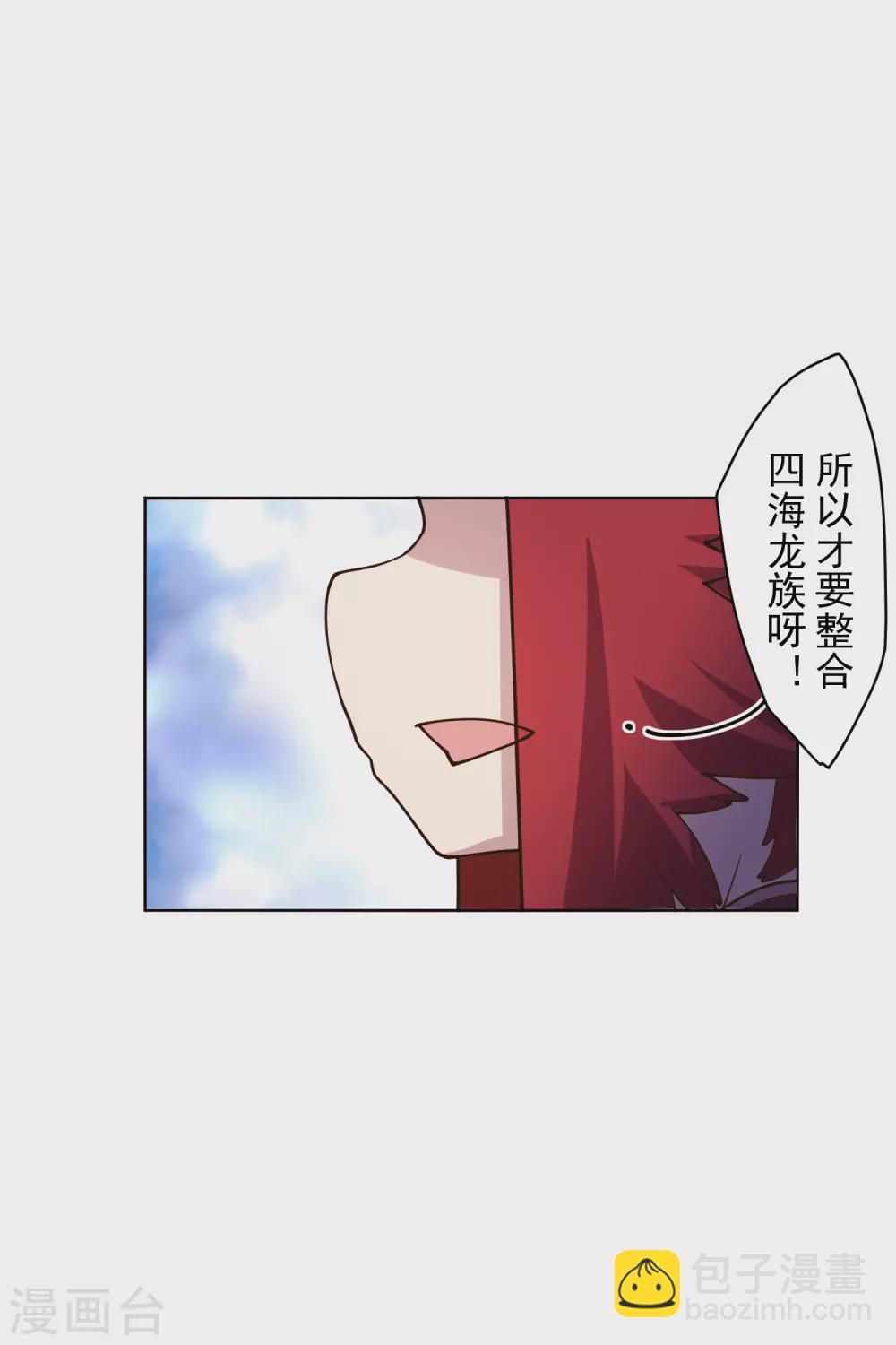 第170话 新族长-第174话