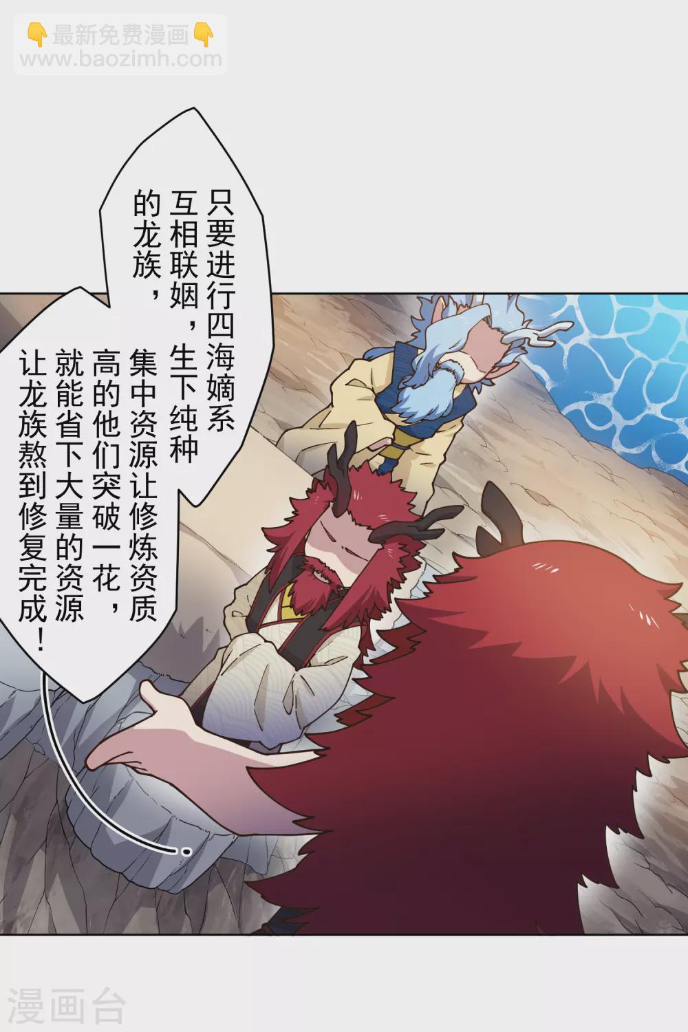 第170话 新族长-第174话