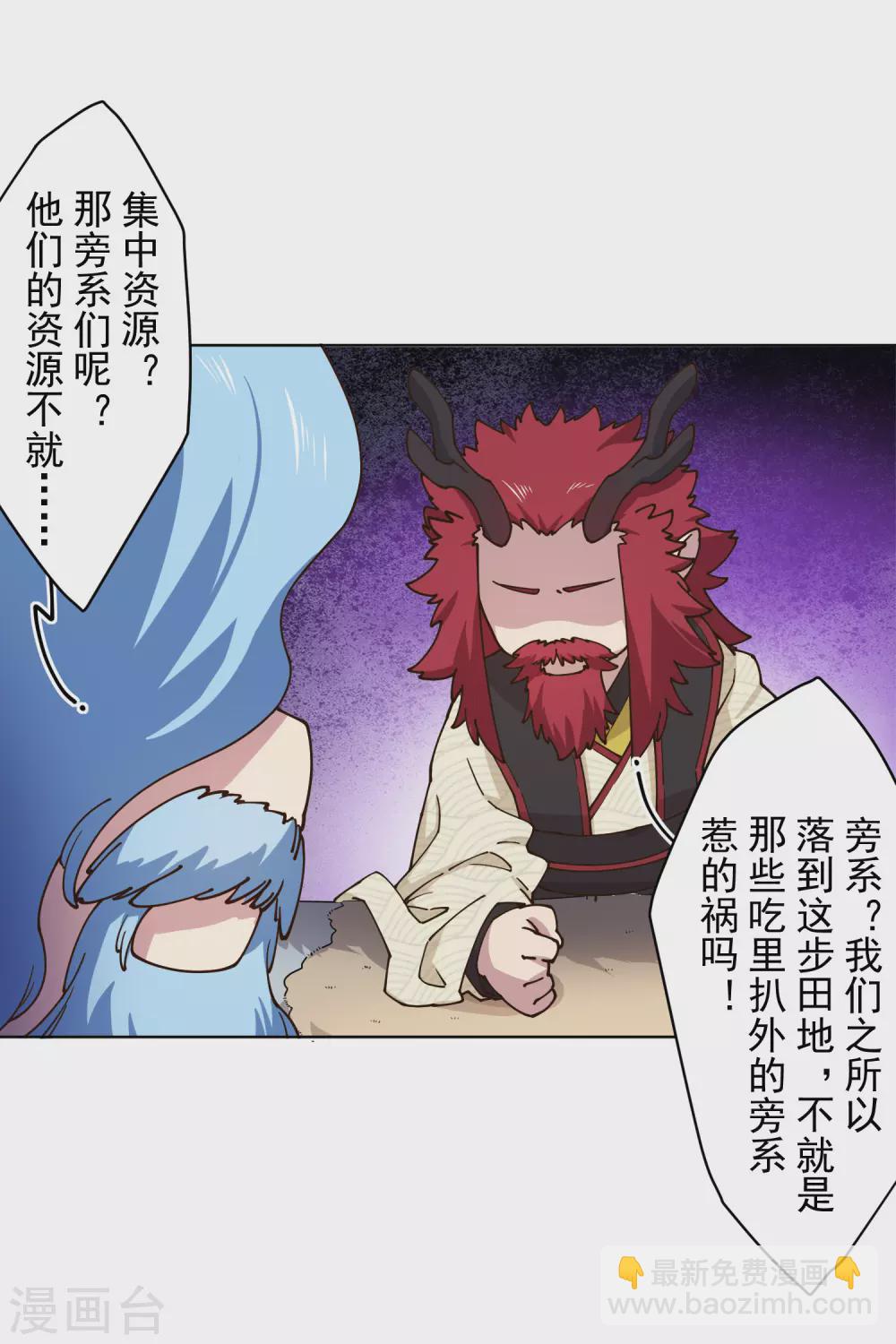 第170话 新族长-第174话