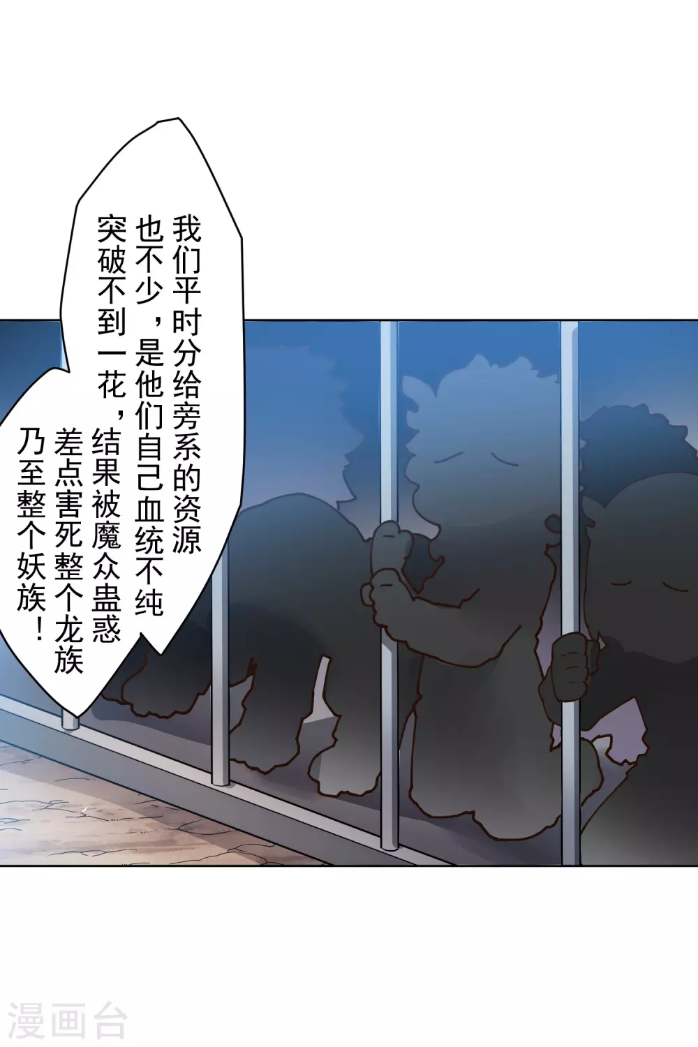 第170话 新族长-第174话