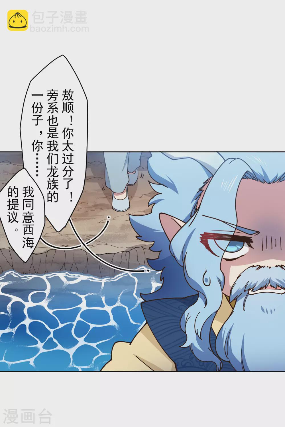 第170话 新族长-第174话