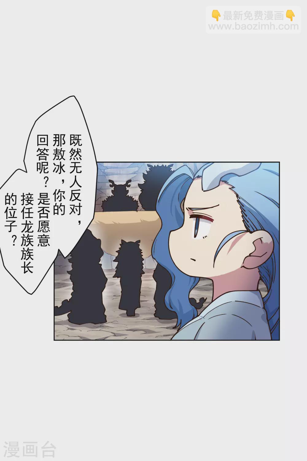第172话 如珂的提议-第176话