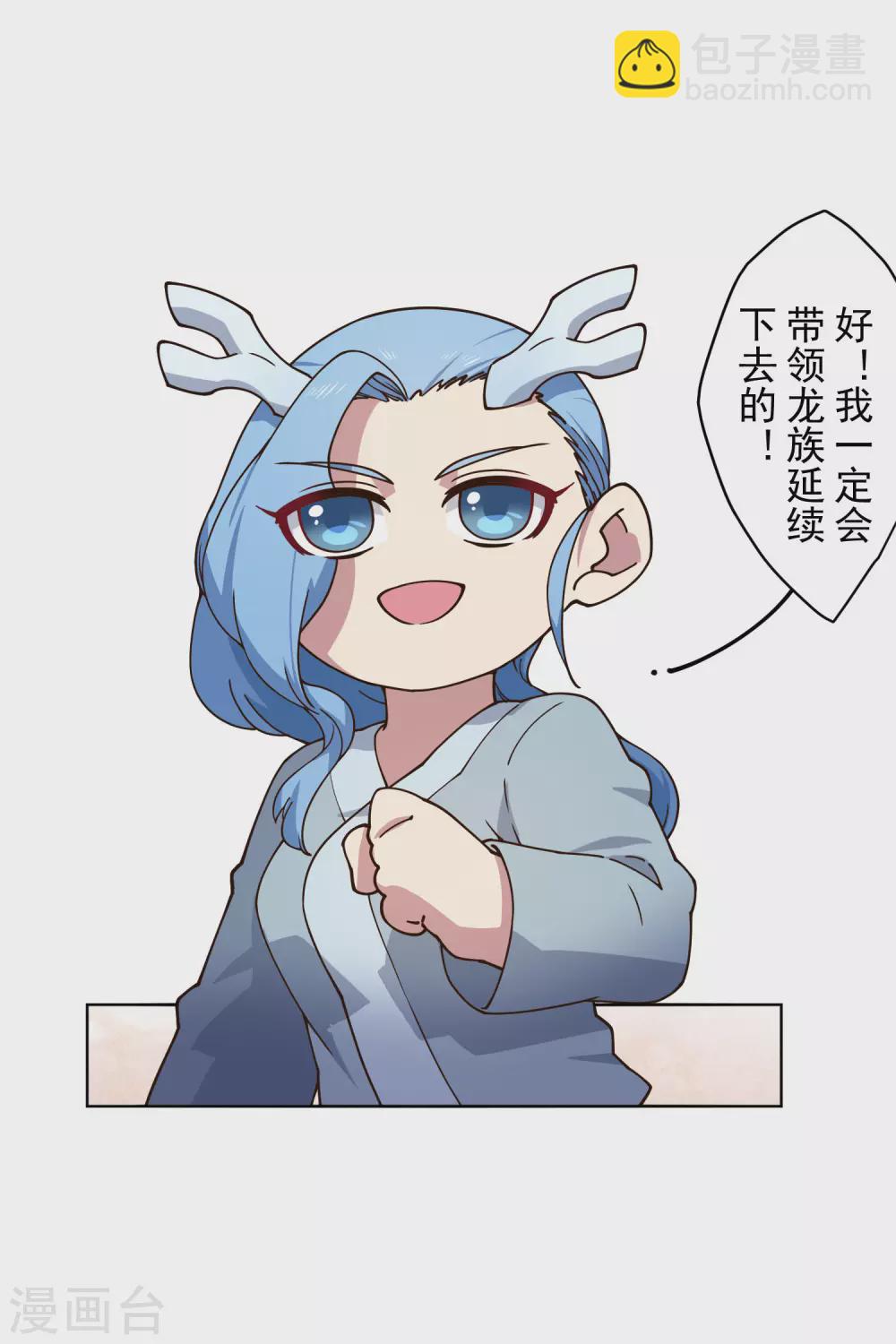 第172话 如珂的提议-第176话