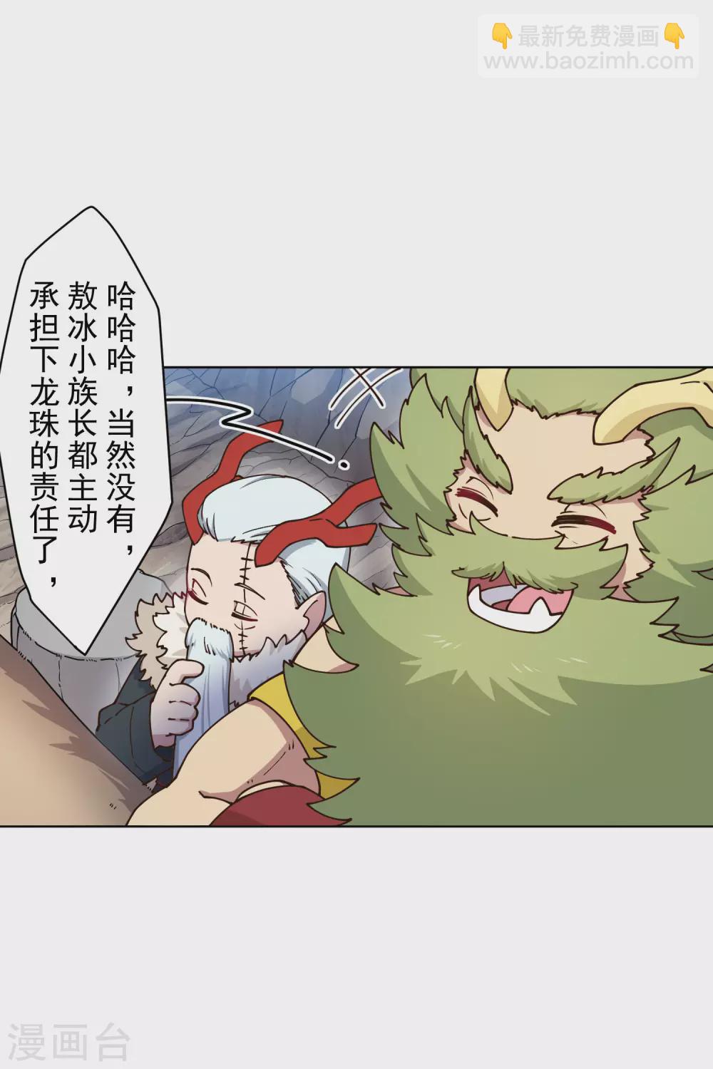 第172话 如珂的提议-第176话