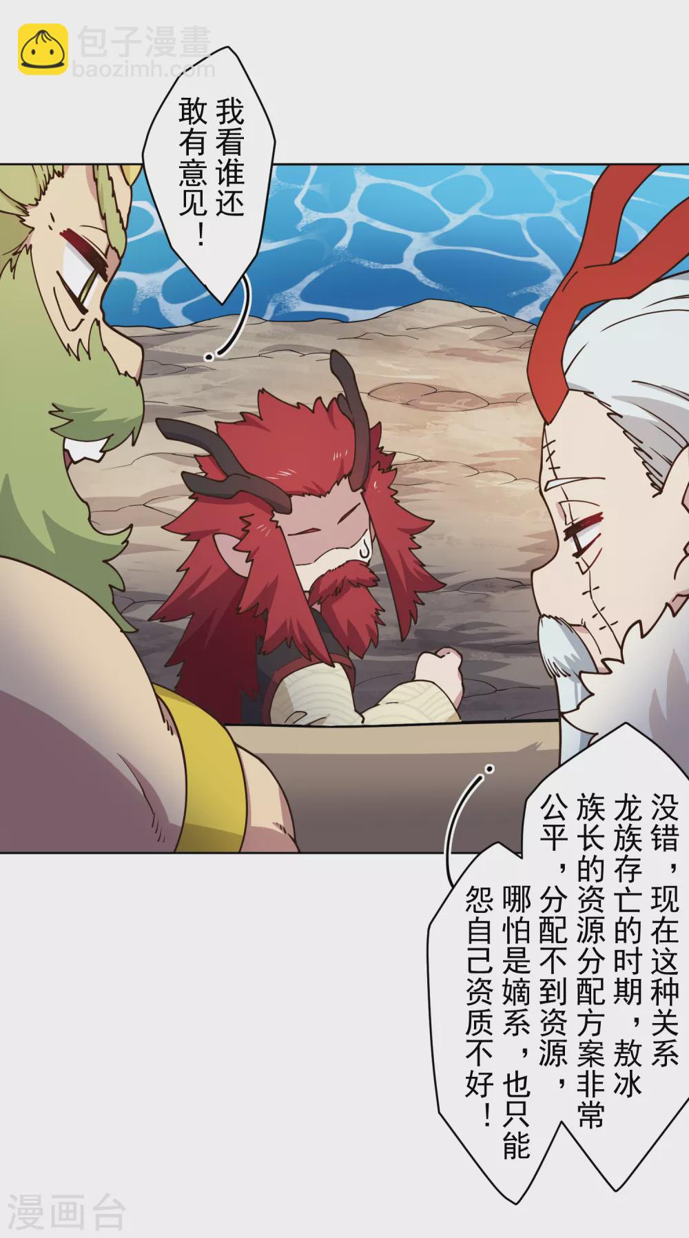第172话 如珂的提议-第176话
