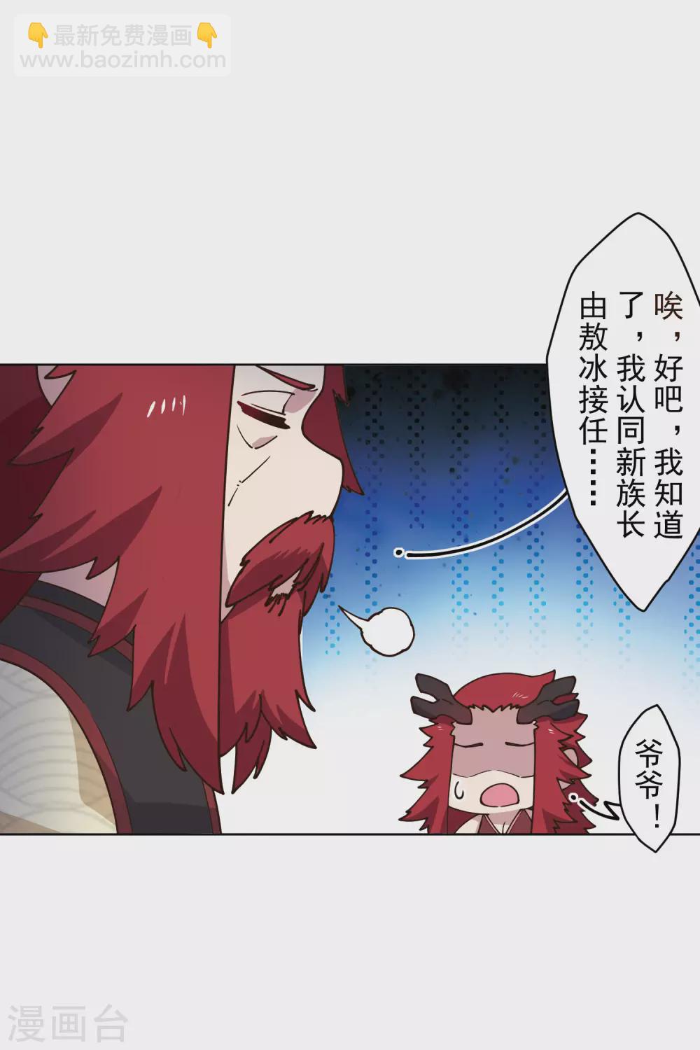 第172话 如珂的提议-第176话