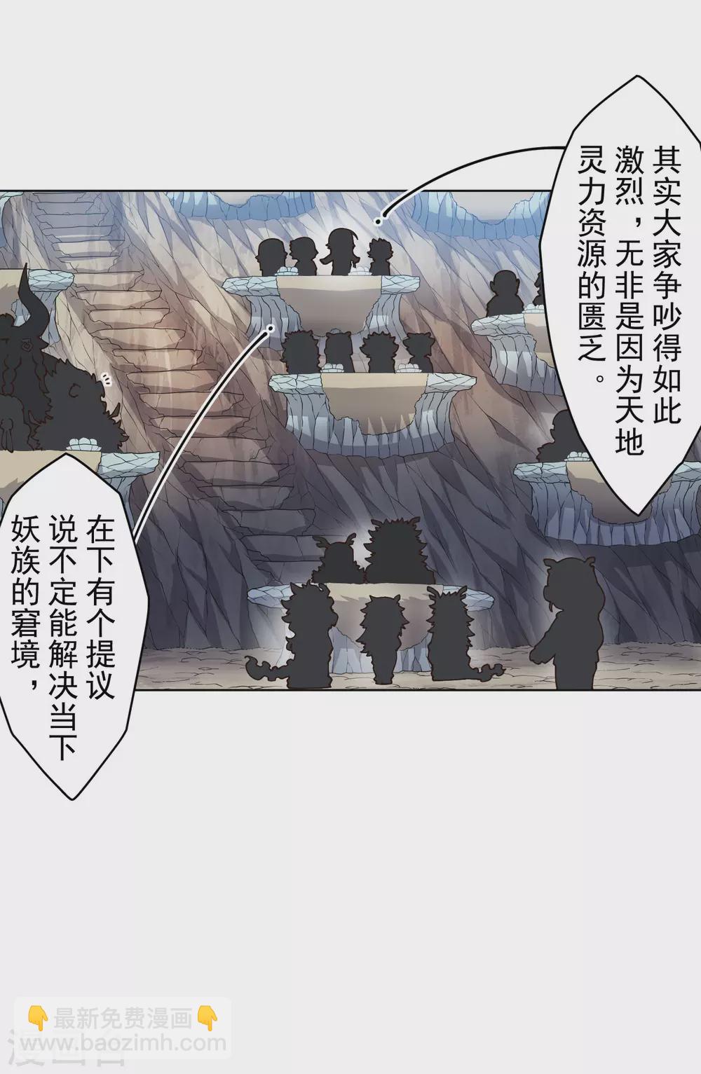 第172话 如珂的提议-第176话