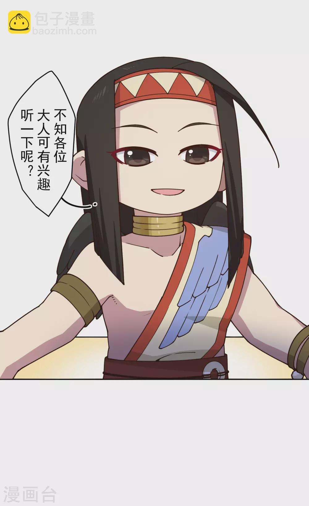 第172话 如珂的提议-第176话