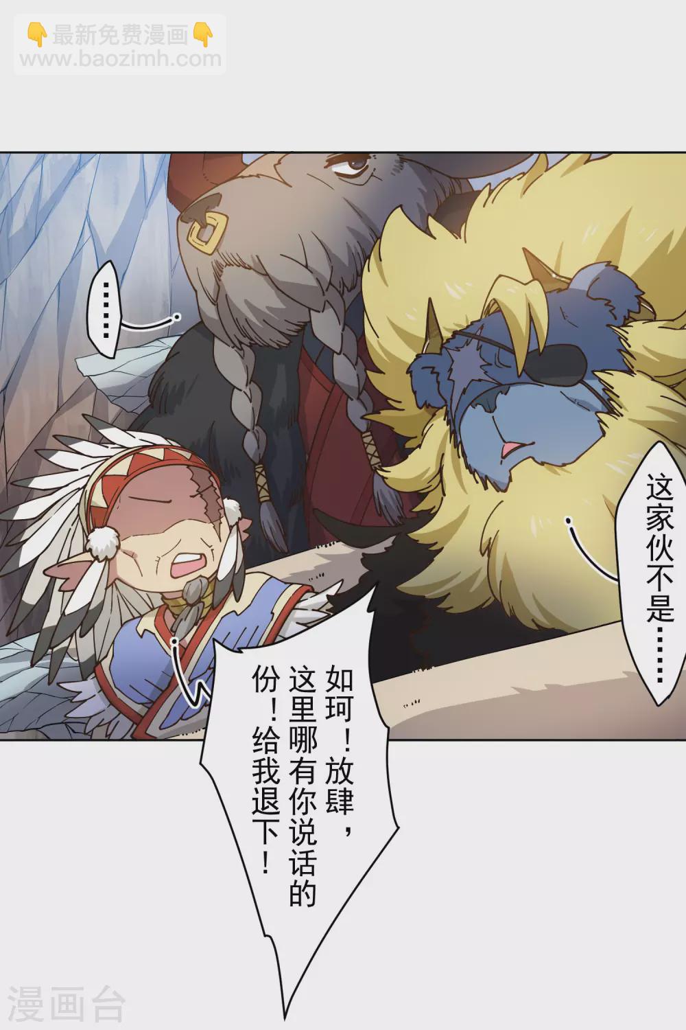 第172话 如珂的提议-第176话