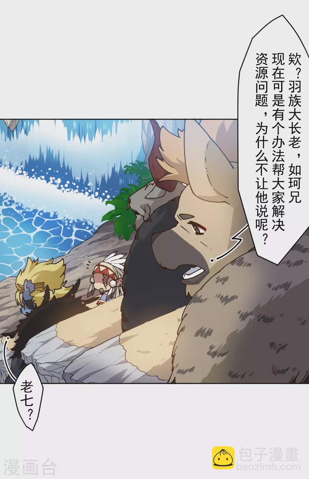 第172话 如珂的提议-第176话