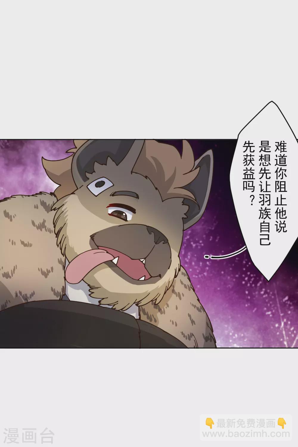 第172话 如珂的提议-第176话