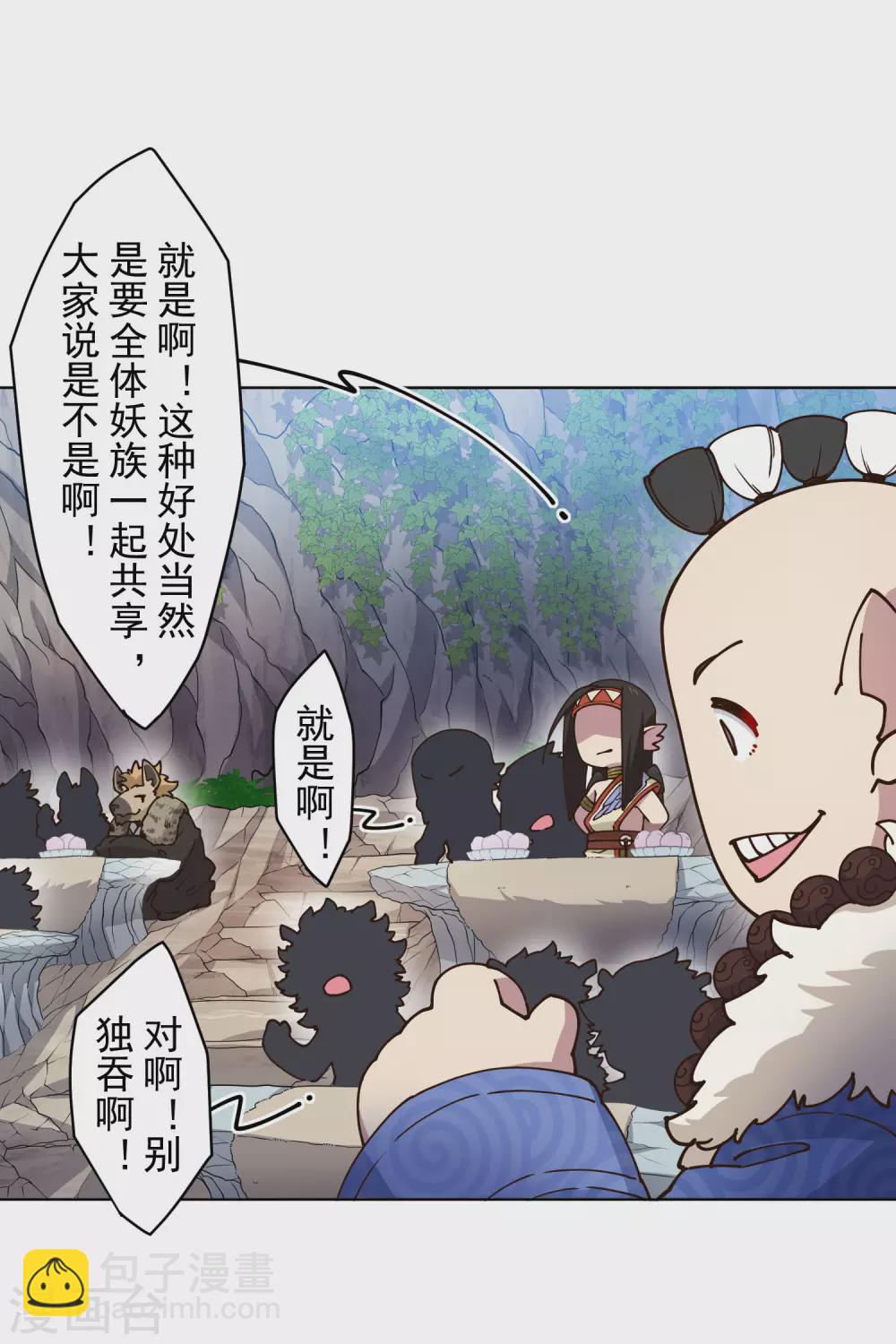 第172话 如珂的提议-第176话