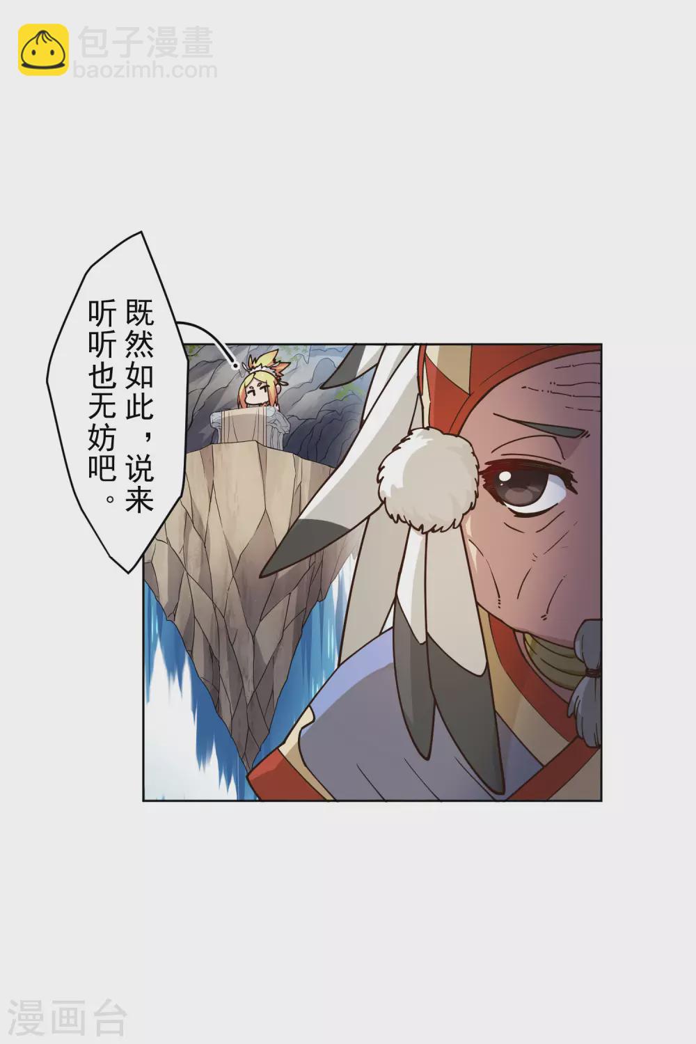 第172话 如珂的提议-第176话