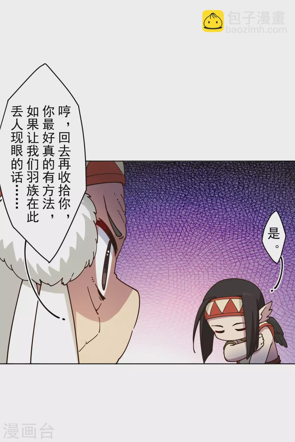 第172话 如珂的提议-第176话