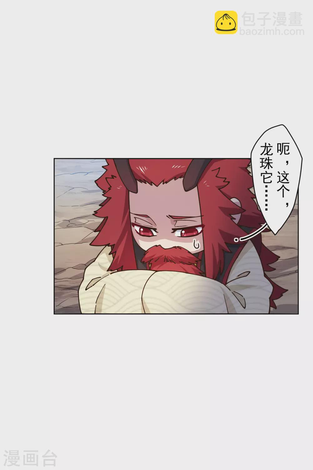 第172话 如珂的提议-第176话
