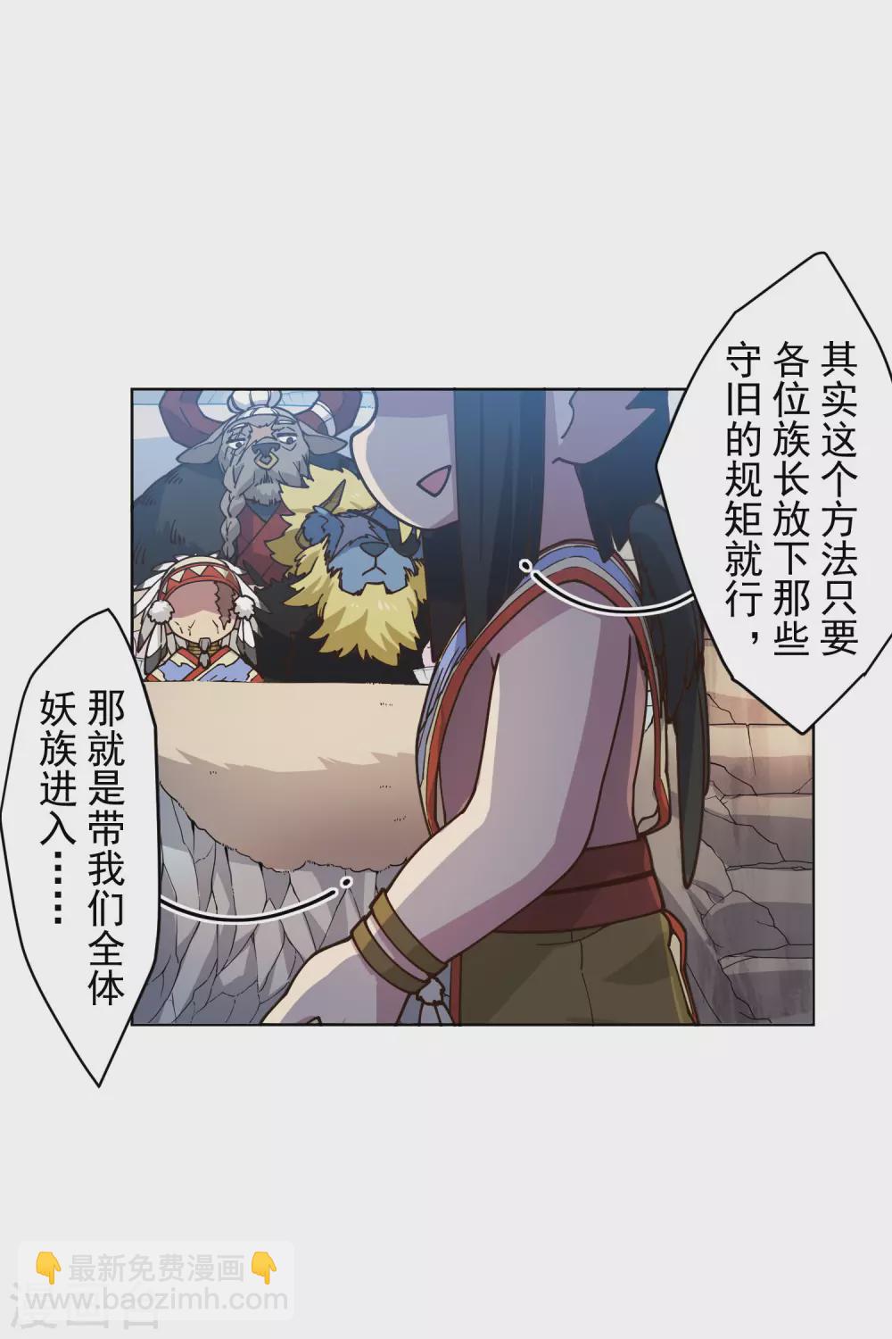 第172话 如珂的提议-第176话