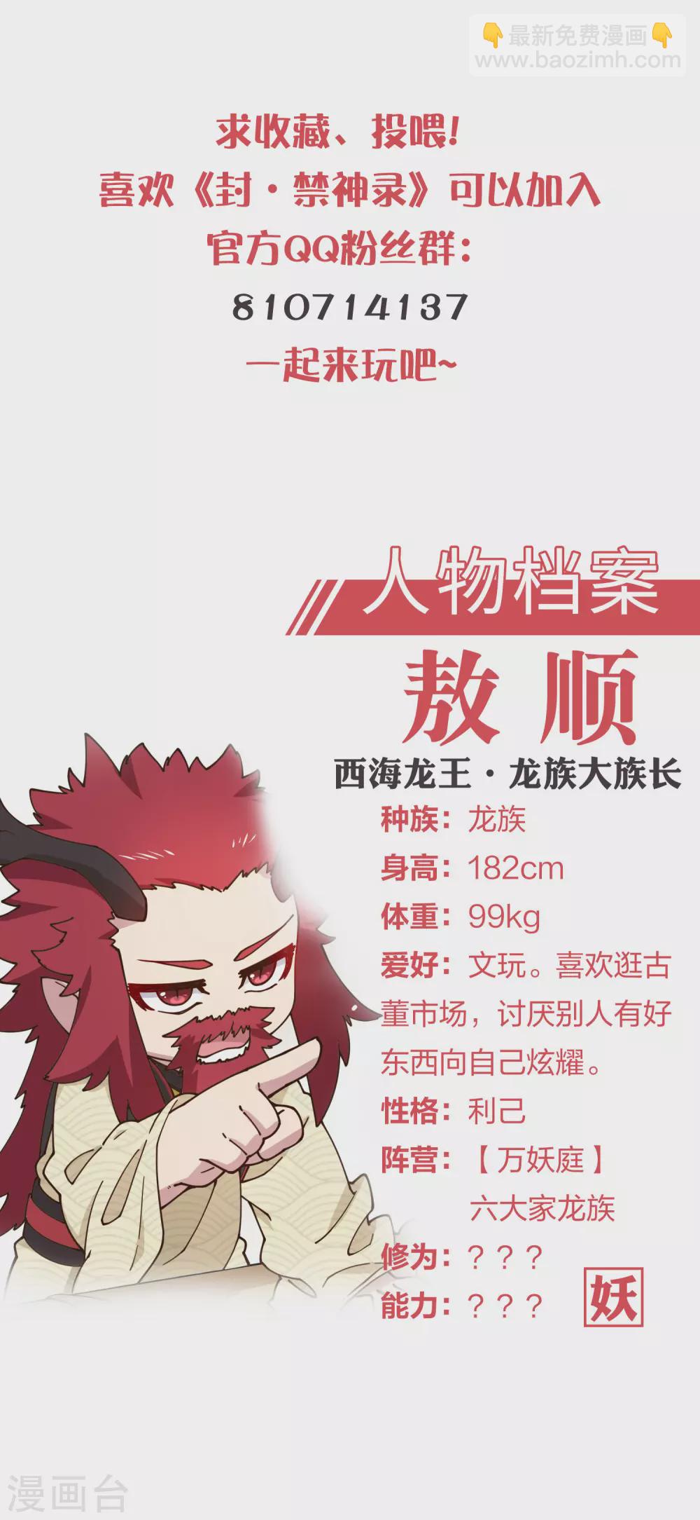 第172话 如珂的提议-第176话
