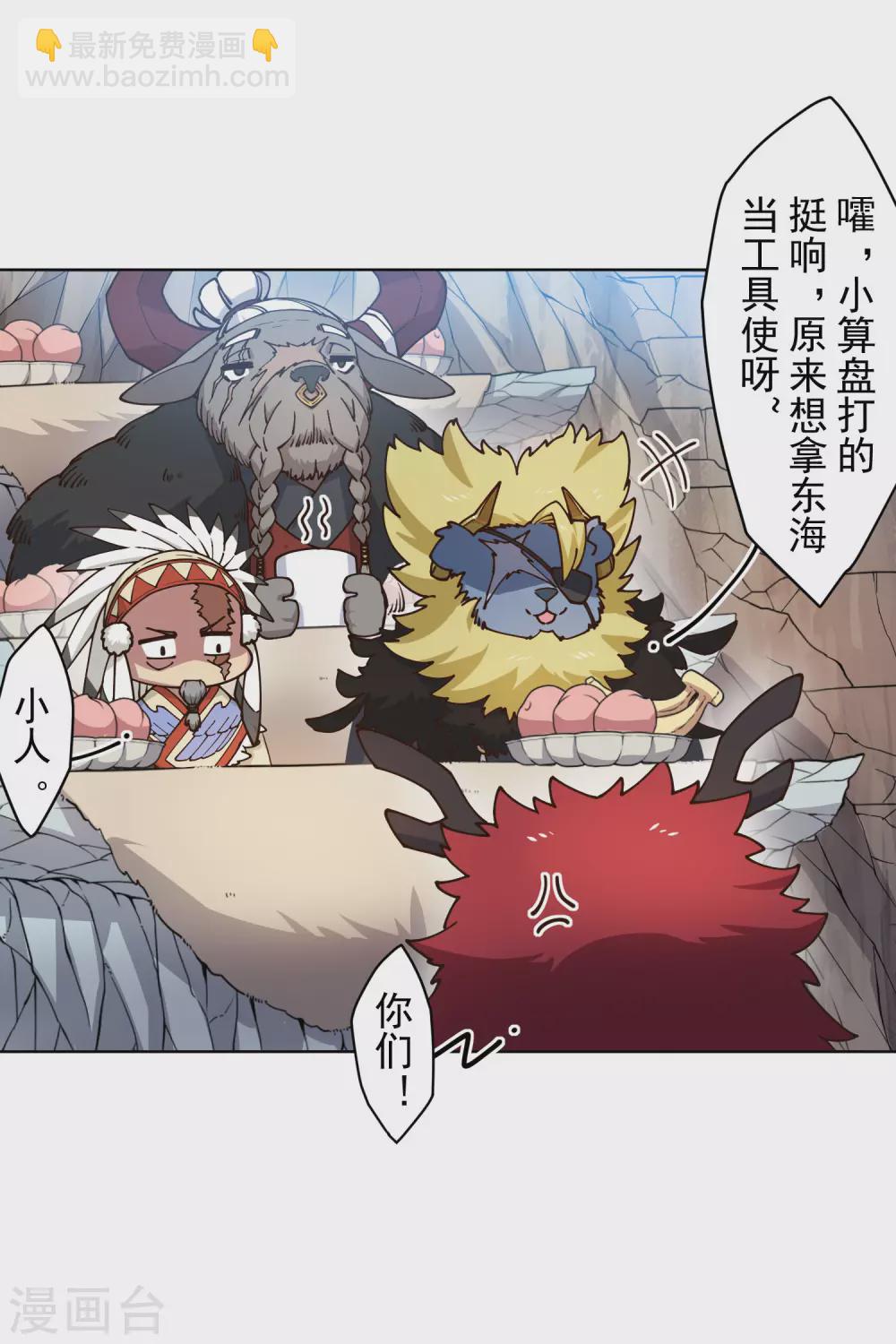 第172话 如珂的提议-第176话