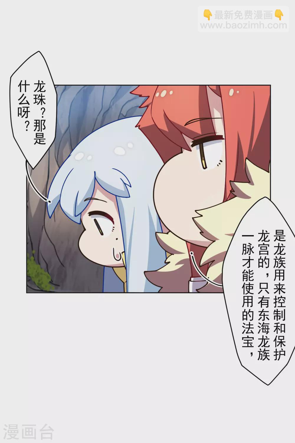 第172话 如珂的提议-第176话