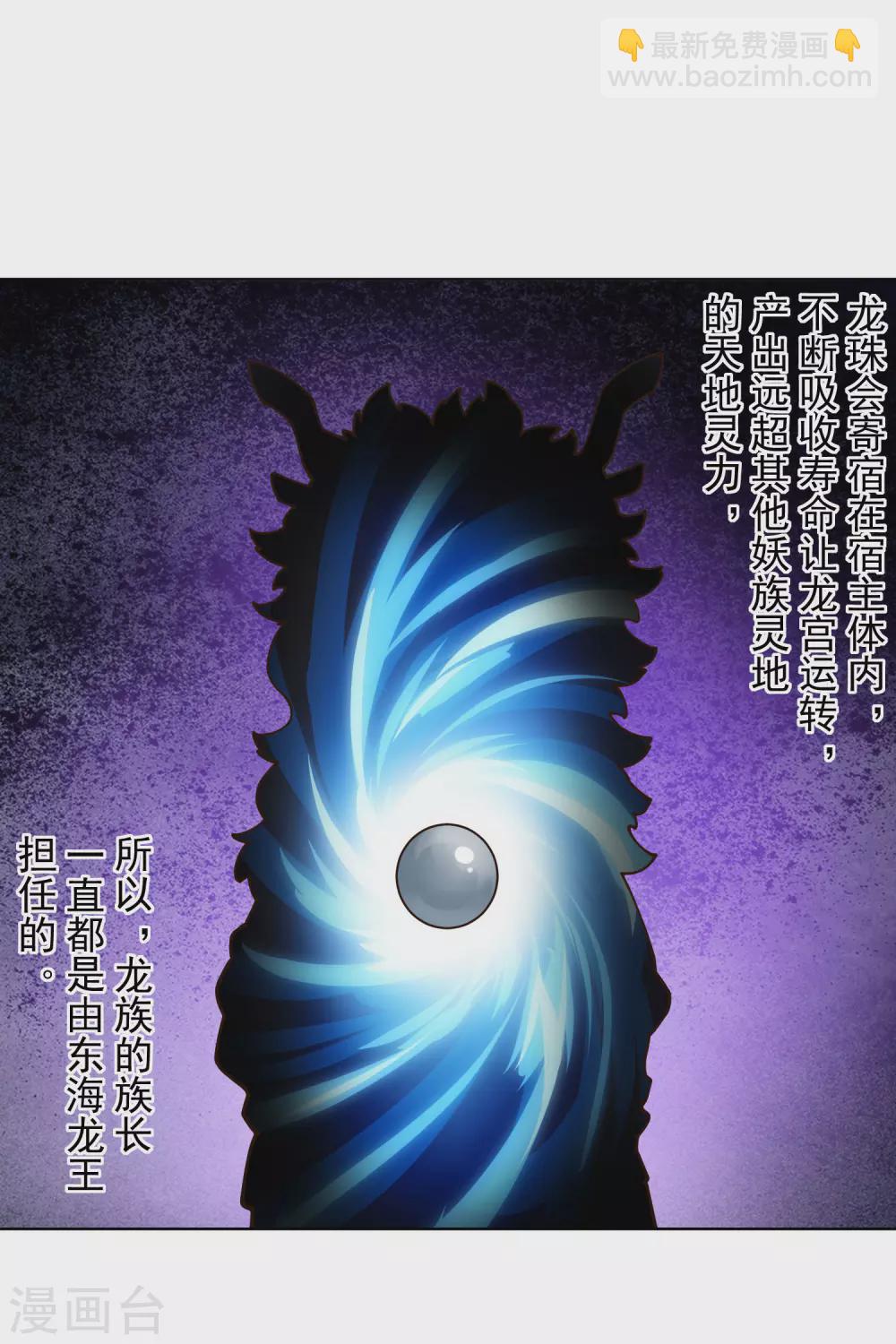 第172话 如珂的提议-第176话