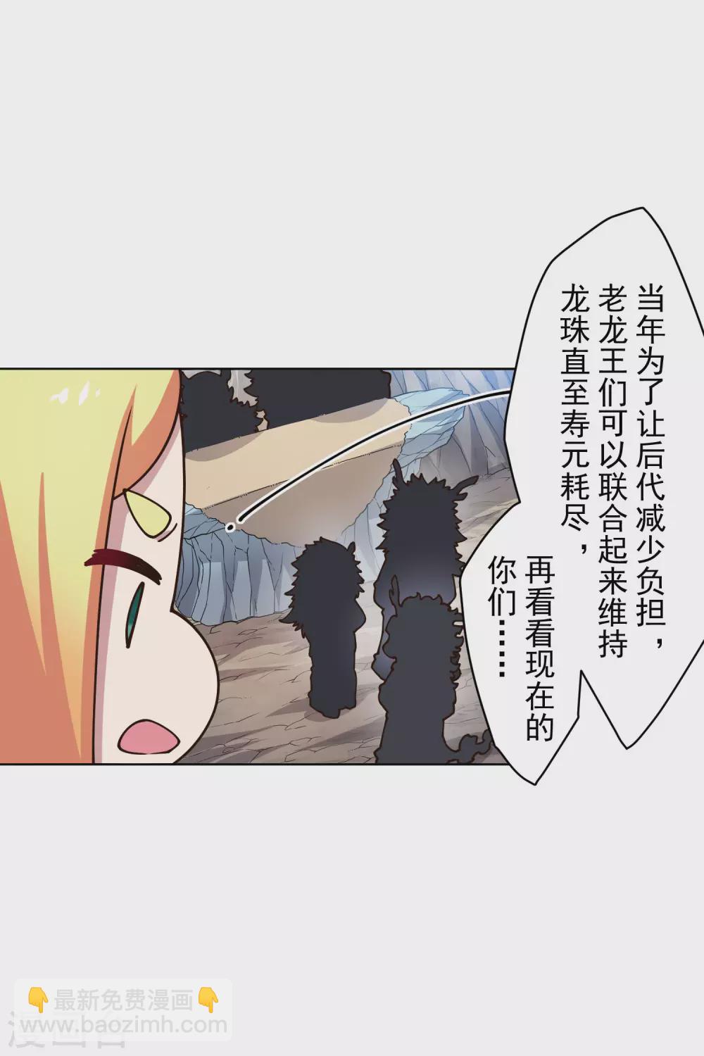 第172话 如珂的提议-第176话