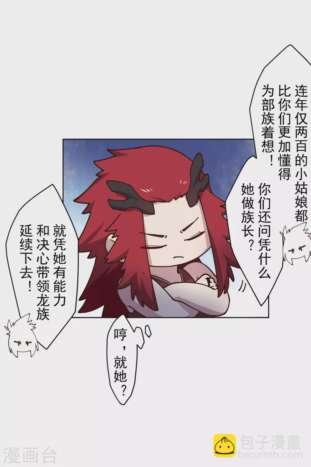 第172话 如珂的提议-第176话