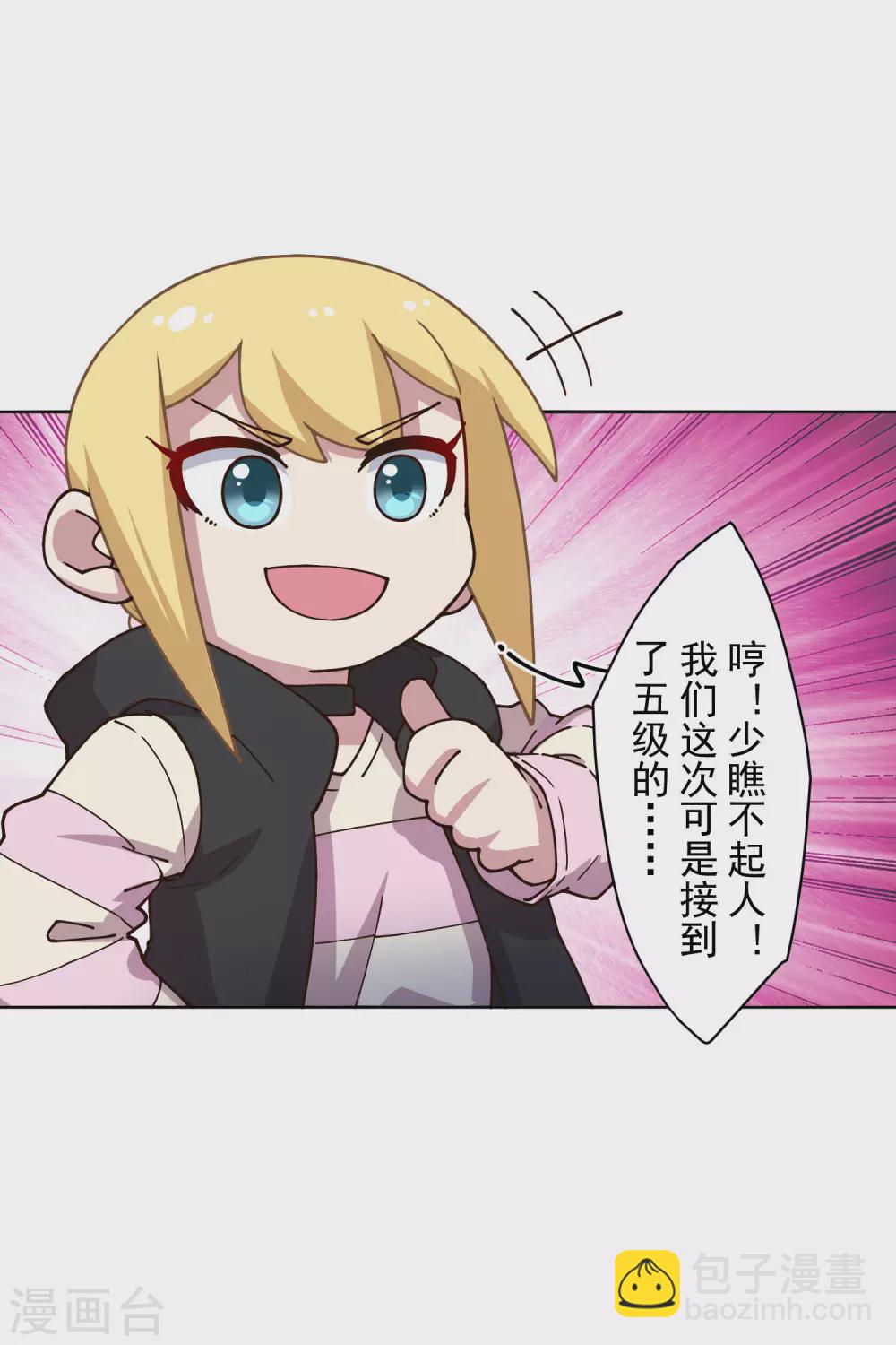 第174话 情圣-第178话
