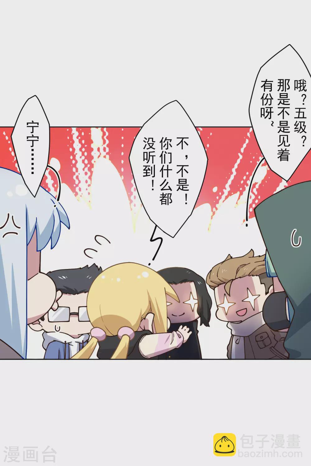第174话 情圣-第178话