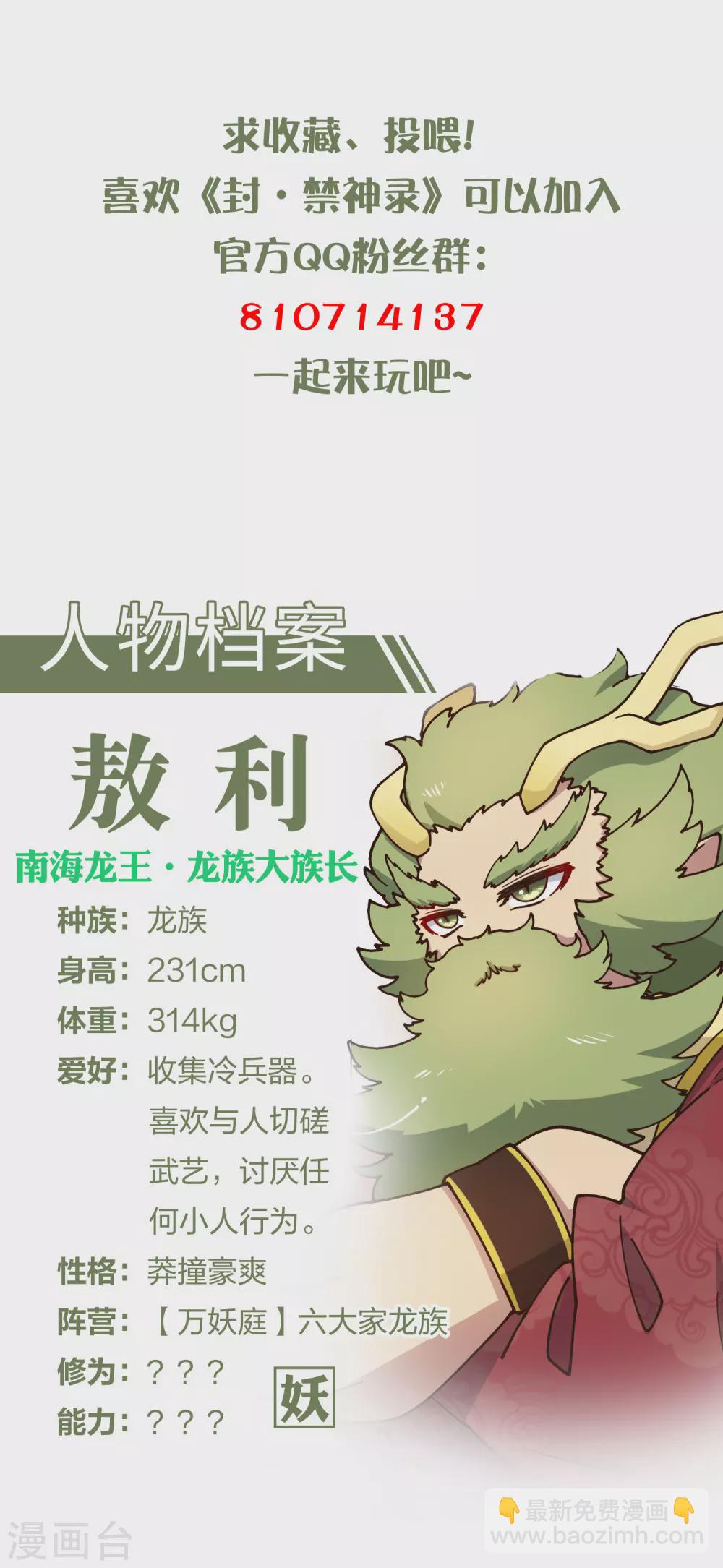 第174话 情圣-第178话