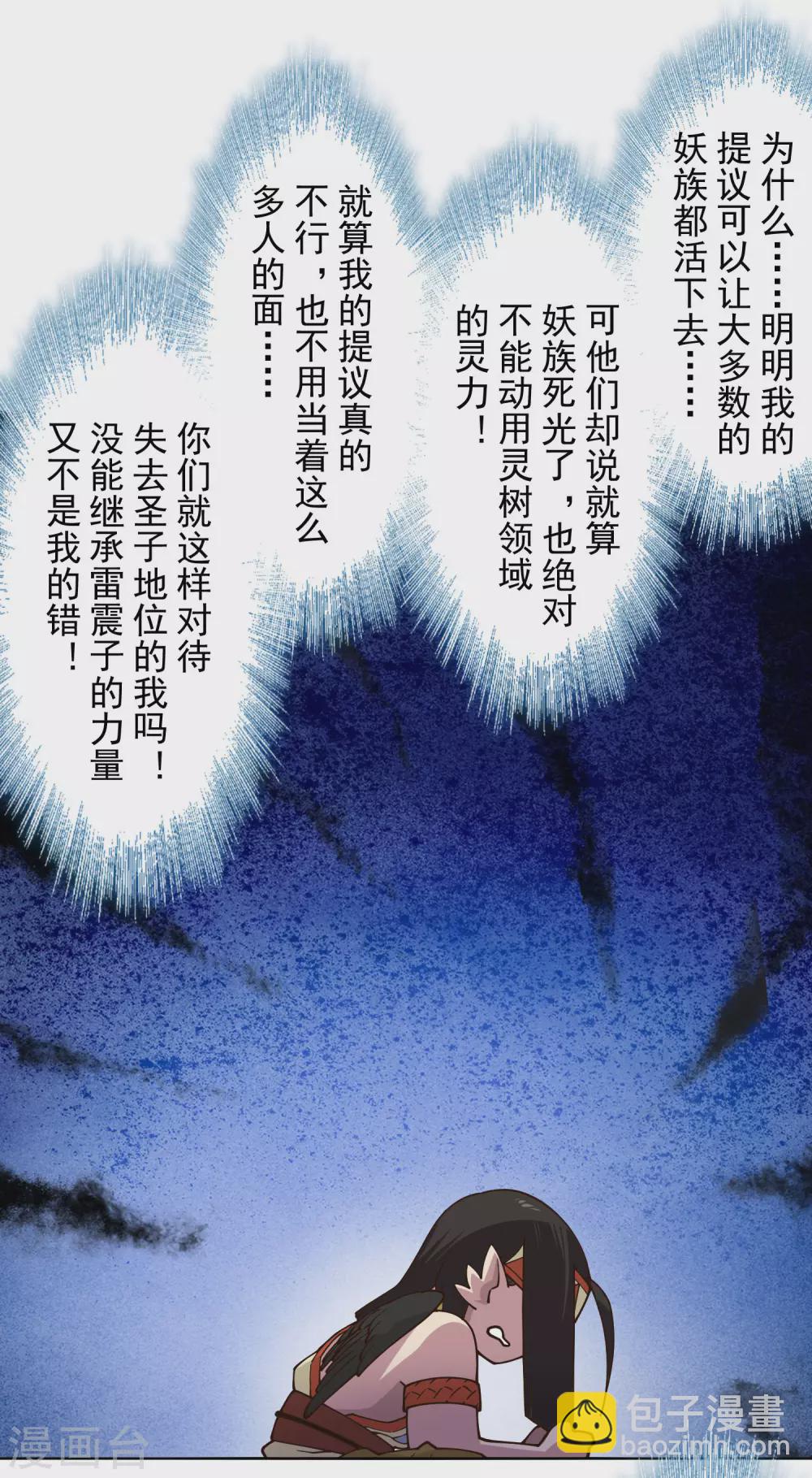 第174话 情圣-第178话