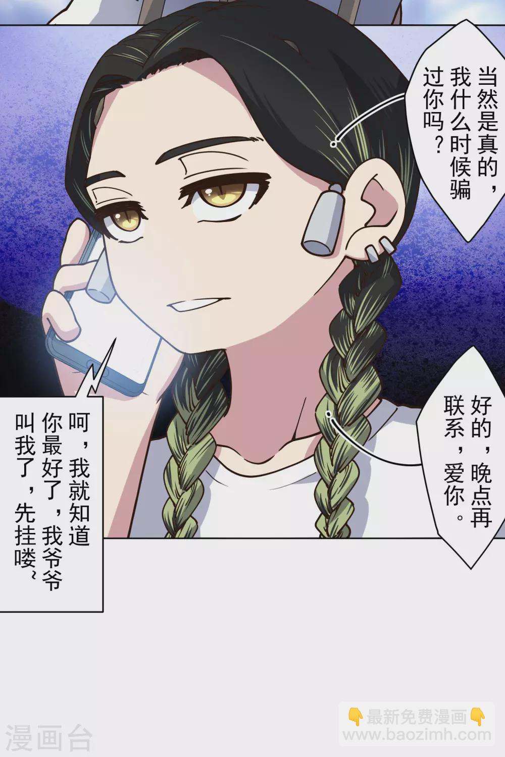 第174话 情圣-第178话