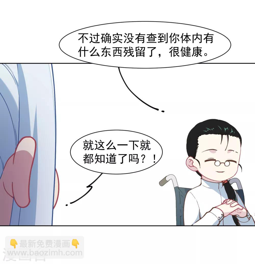 第19话 南宫先生-第20话