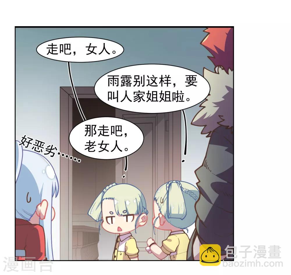 第19话 南宫先生-第20话
