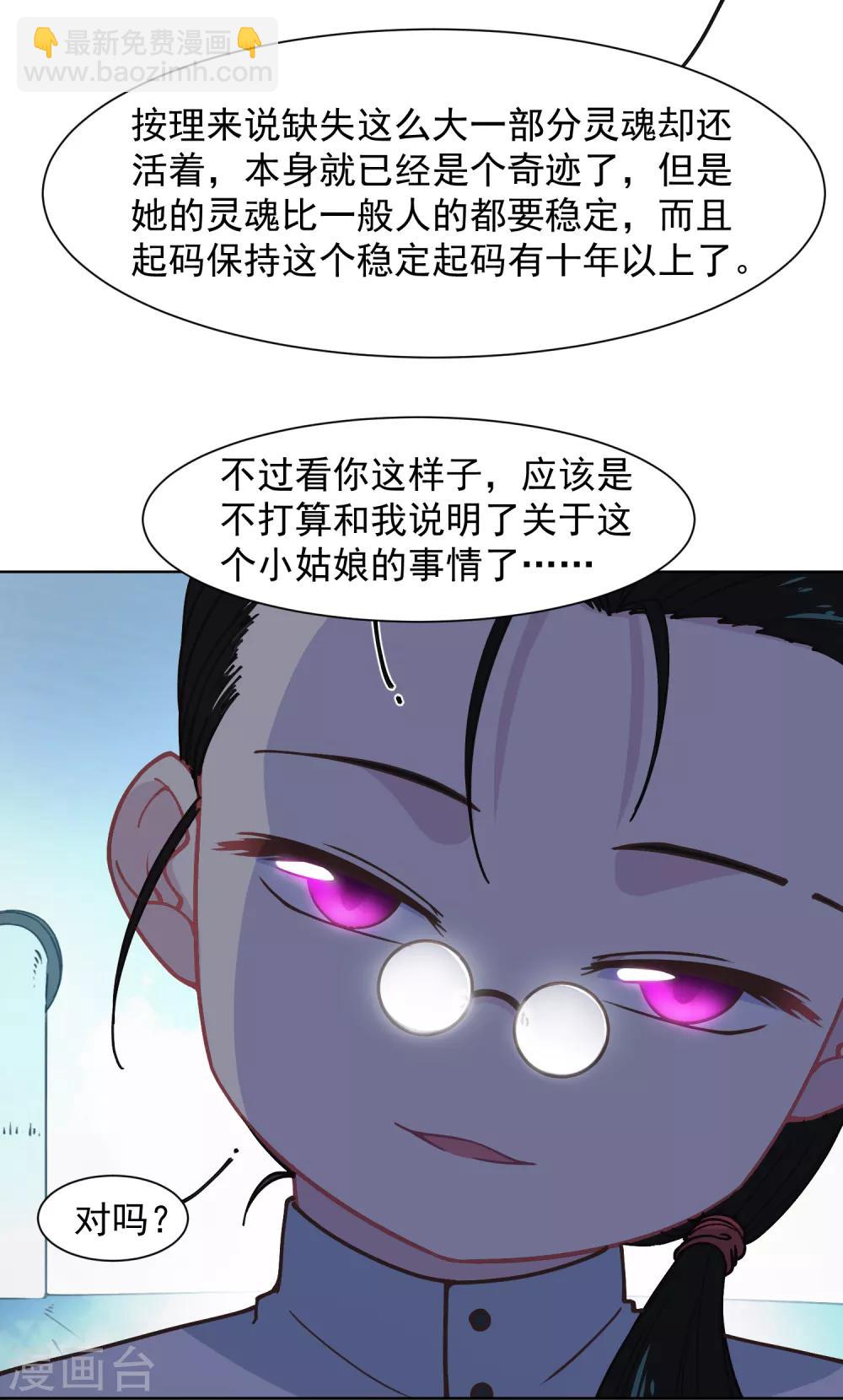 第19话 南宫先生-第20话
