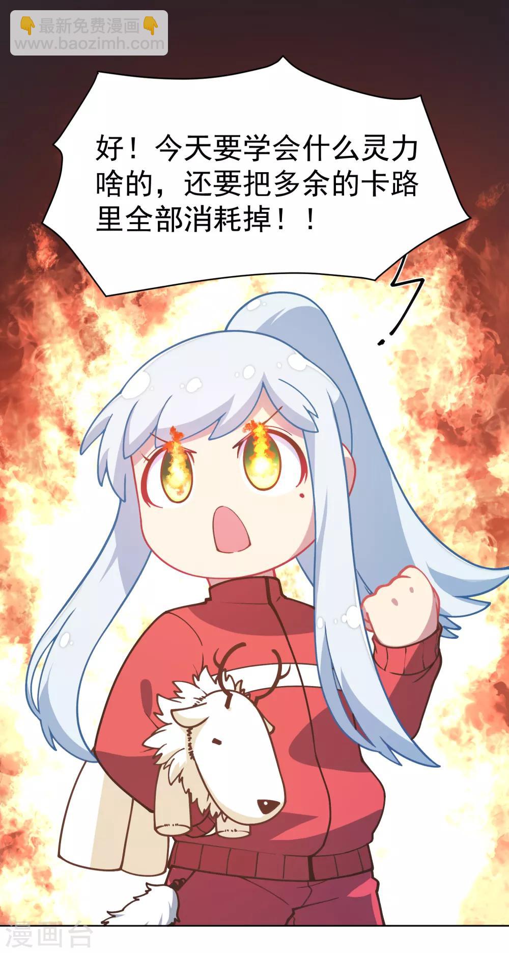 第19话 南宫先生-第20话