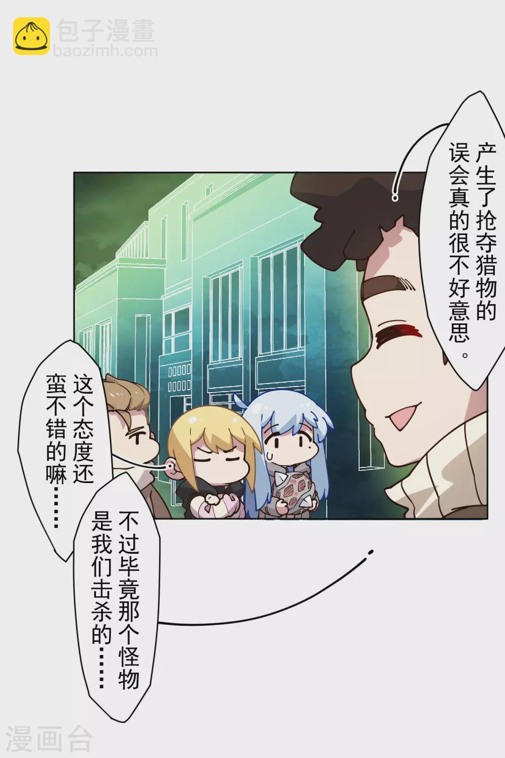 第176话 冲突-第180话