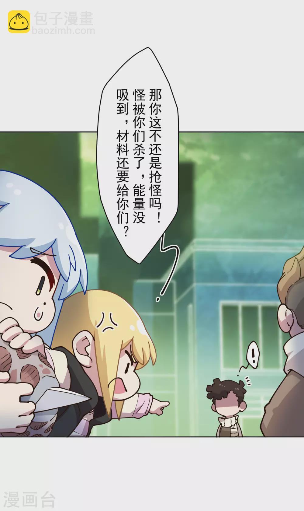 第176话 冲突-第180话