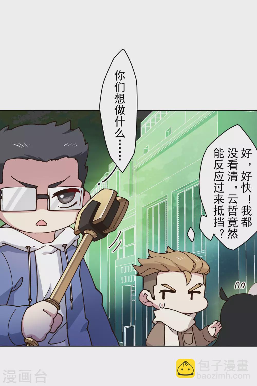 第176话 冲突-第180话