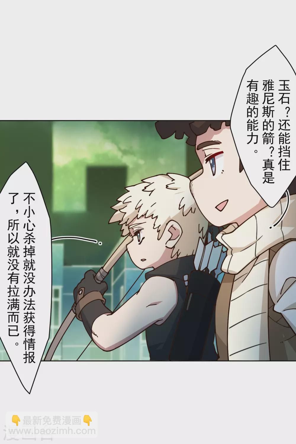 第176话 冲突-第180话