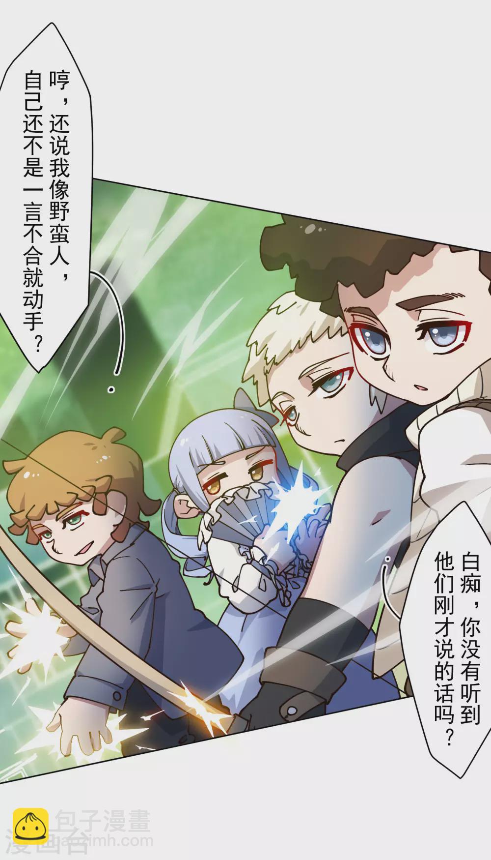 第176话 冲突-第180话