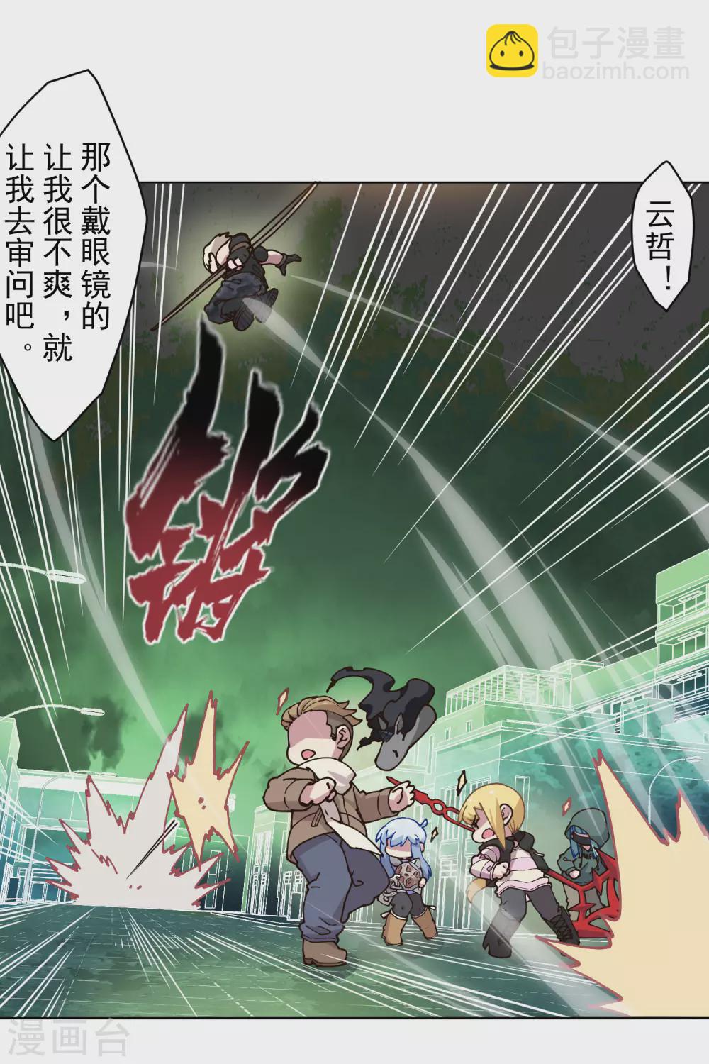 第176话 冲突-第180话