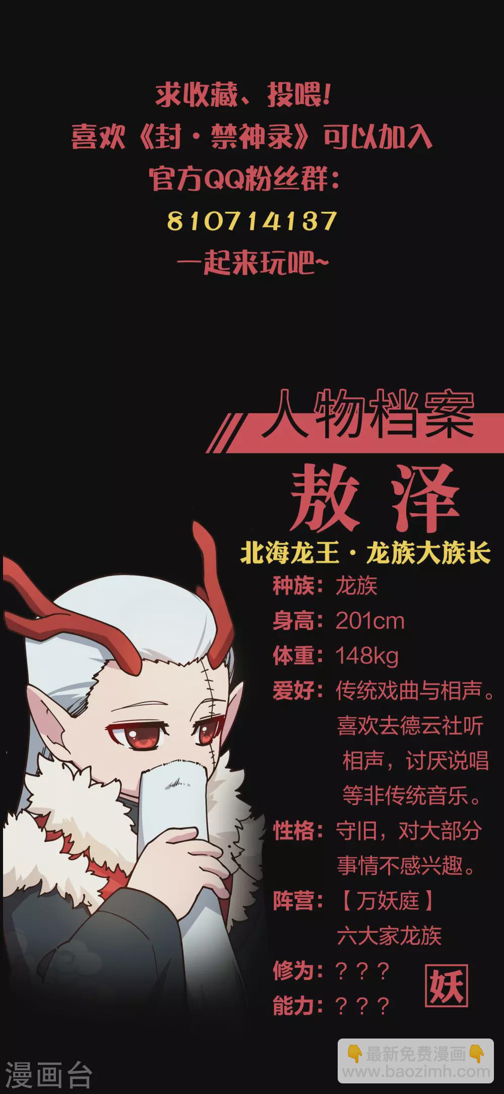 第176话 冲突-第180话